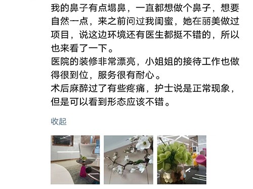 淄博丽美整形医院口碑评价