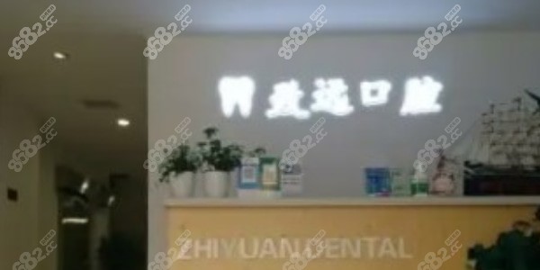 <!--<i data=20240705-sp></i>-->口腔诊所