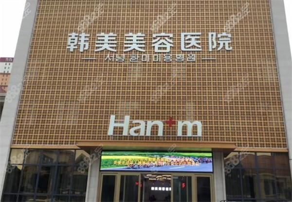 <!--<i data=20240705-sp></i>-->整形美容医院