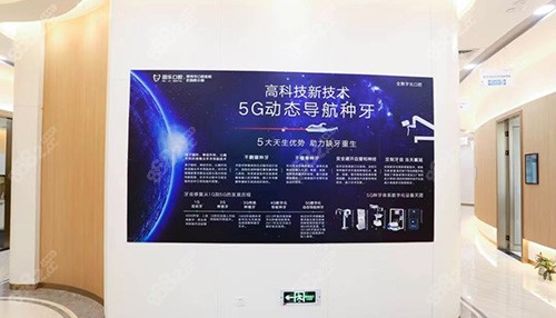 郑州固乐口腔数字化5G动态导航种植牙技术介绍