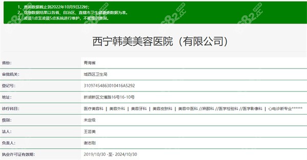 <!--<i data=20240705-sp></i>-->整形美容医院