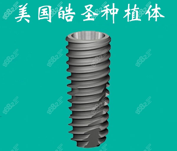 皓圣植体优势