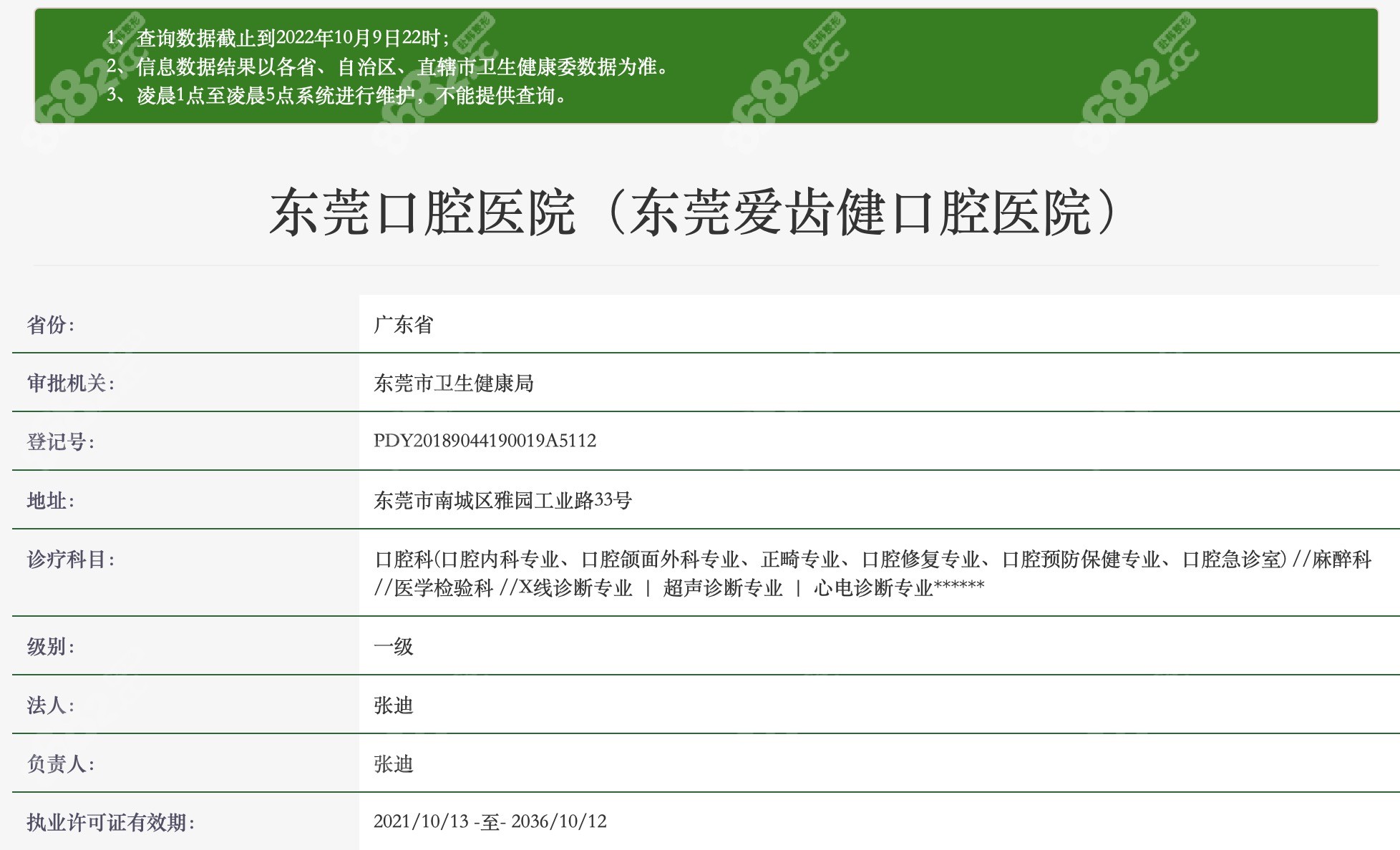 广东东莞口腔医院正规吗