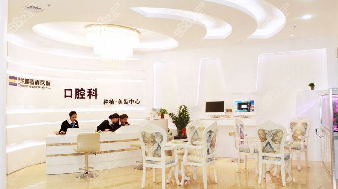 深圳鵬程口腔前臺示意圖