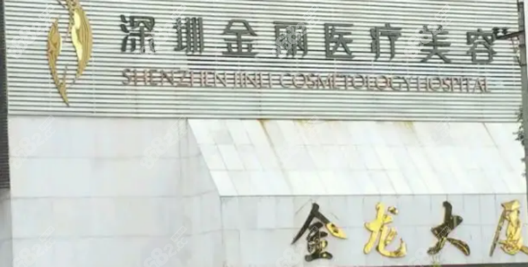 <!--<i data=20240705-sp></i>-->医疗美容医院怎么样？