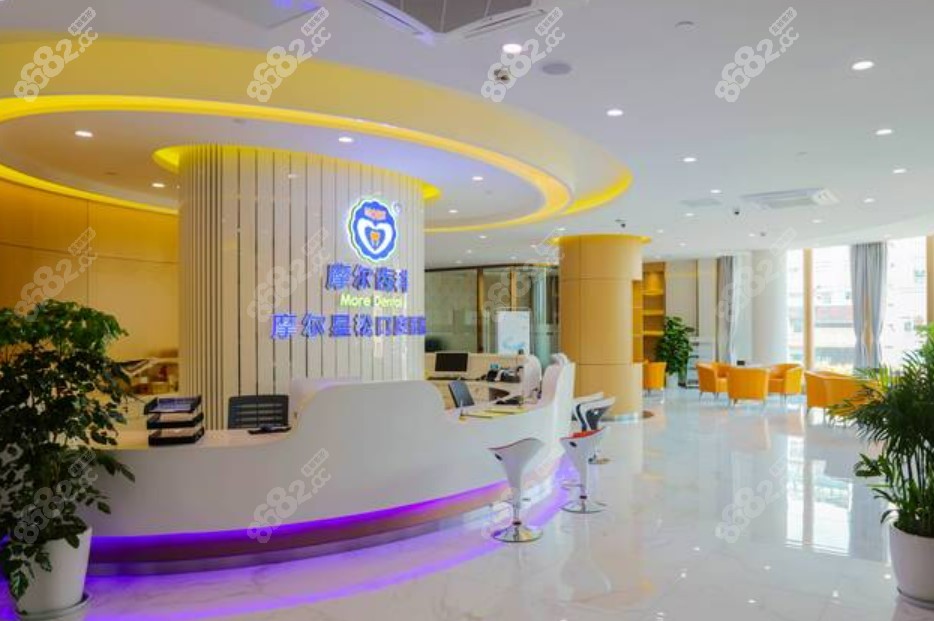 上海摩尔口腔医院是几级医院？