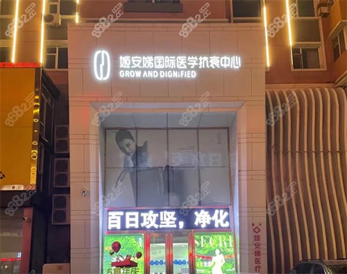 长春姬安娣整形医院丰胸多少钱？