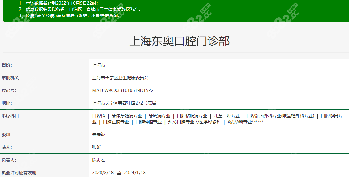 上海东奥口腔门诊怎么样？资质正规口碑好