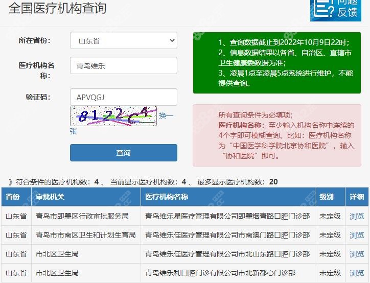 青岛维乐口腔全口种植牙