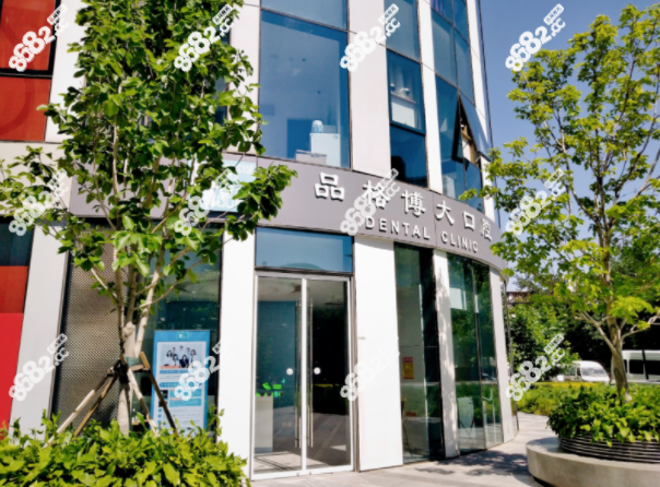 北京种牙去哪家口腔医院好