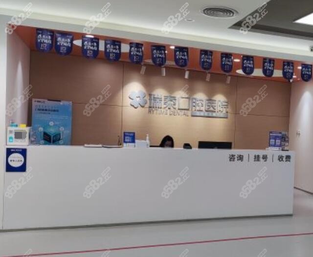 瑞泰口腔在北京有几家店