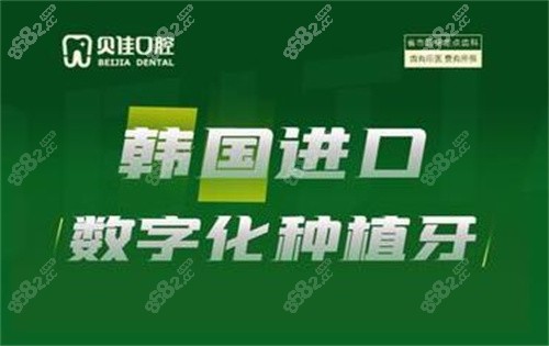 浙江<!--<i data=20240705-sp></i>-->口腔数字化种牙