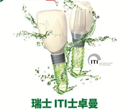 瑞士三大种植体品牌