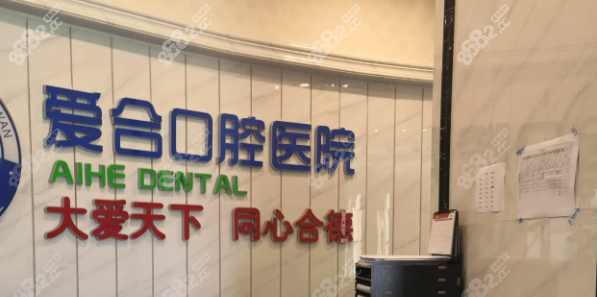 <!--<i data=20240705-sp></i>-->口腔医院