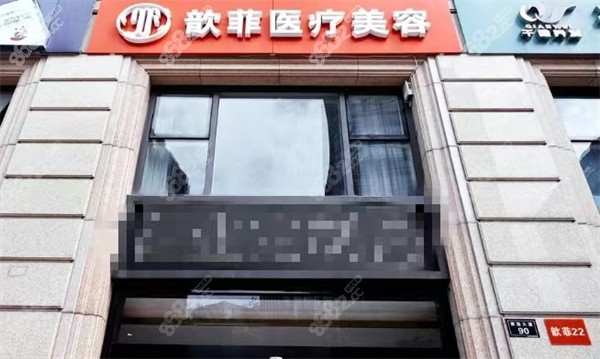 <!--<i data=20240705-sp></i>-->醫(yī)療美容診所