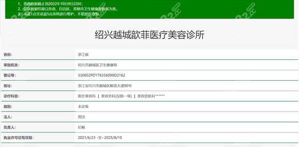 <!--<i data=20240705-sp></i>-->醫(yī)療美容診所