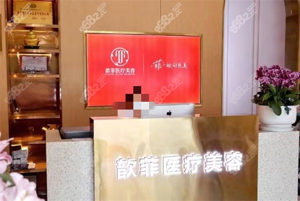 <!--<i data=20240705-sp></i>-->醫(yī)療美容診所