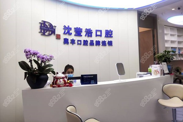 上海闵行种植牙医院排名