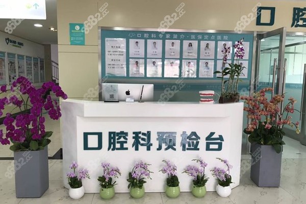 上海闵行种植牙医院排名