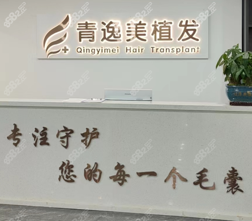 荆州青逸美植发价格8682.cc