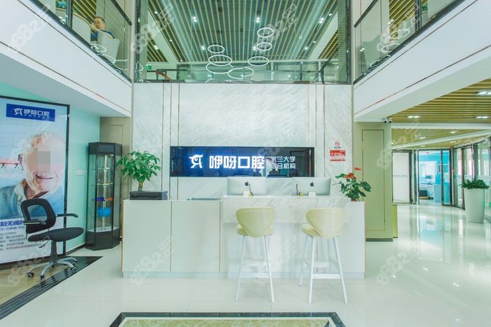 武汉市光谷咿呀口腔接待中心