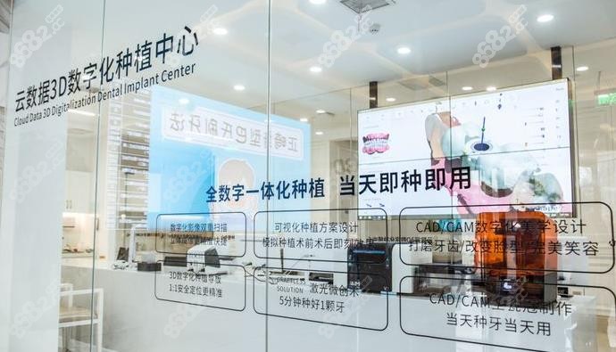 团圆口腔种植中心
