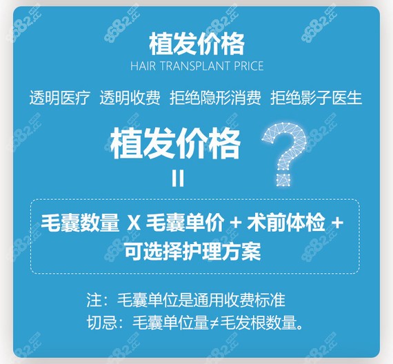 泰州植发医院收费标准价格是多少8682.cc