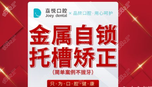 石柱启明口腔牙齿矫正多少钱