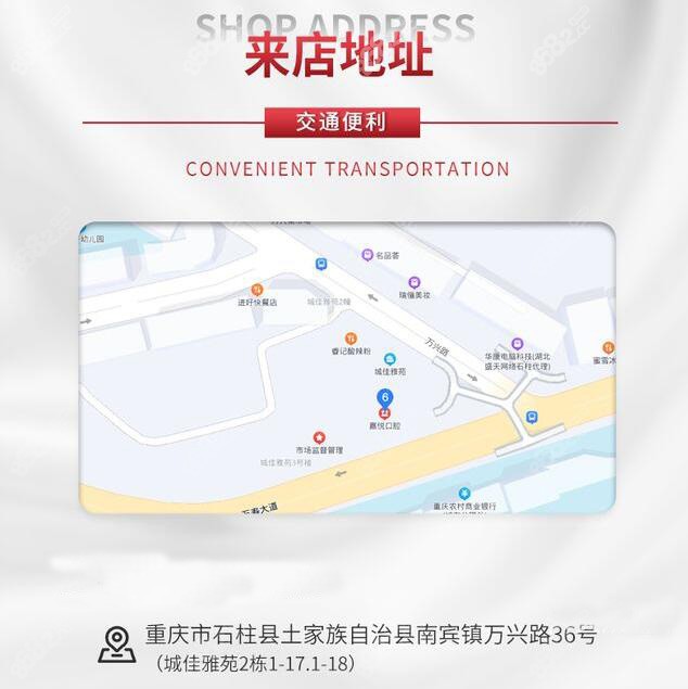 石柱启明口腔交通便利8682.cc