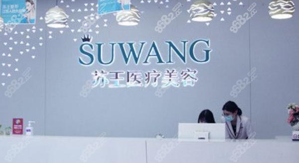 泰州苏王植发费用价格参考 8682网