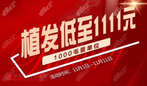 毛大夫重森植发活动方案www.8682.cc
