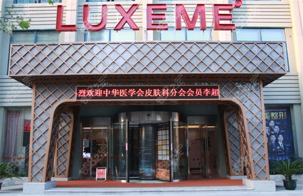 南京連天美美容醫(yī)院