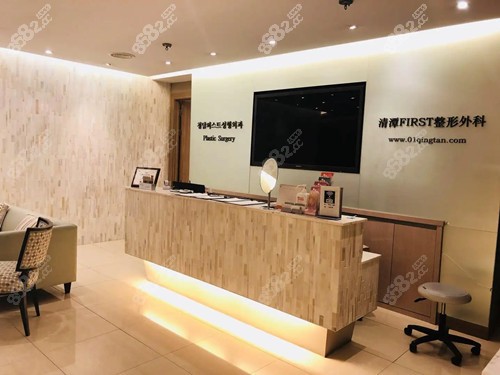 韩国清潭flrst整形