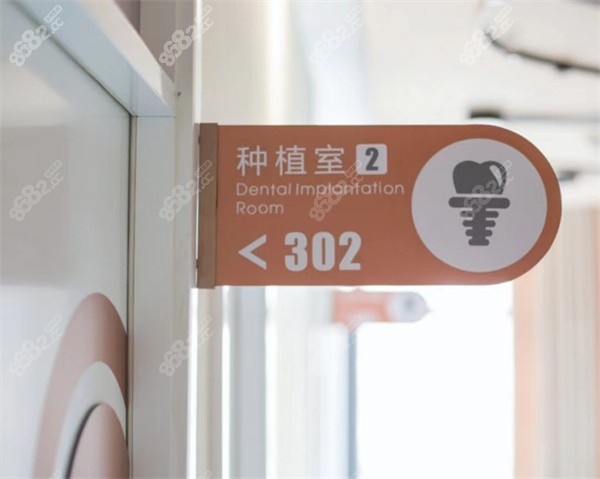 洛阳维乐口腔