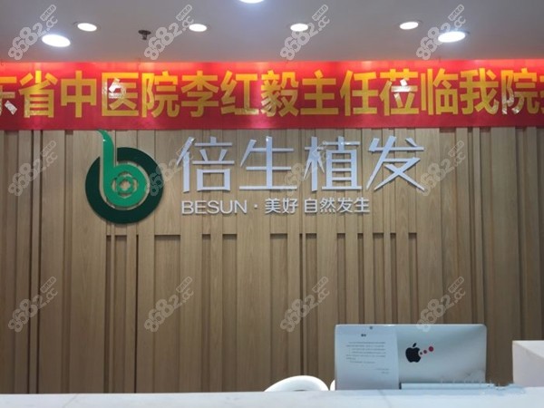 深圳倍生植发费用是5000元起