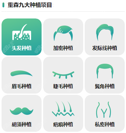 龙岩毛大夫植发资质正规www.8682.cc