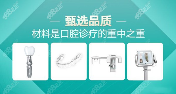 金华蓝芽口腔