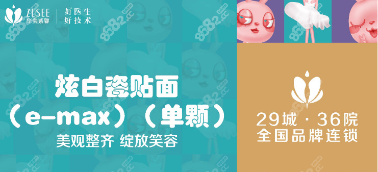 万州华美紫馨口腔科