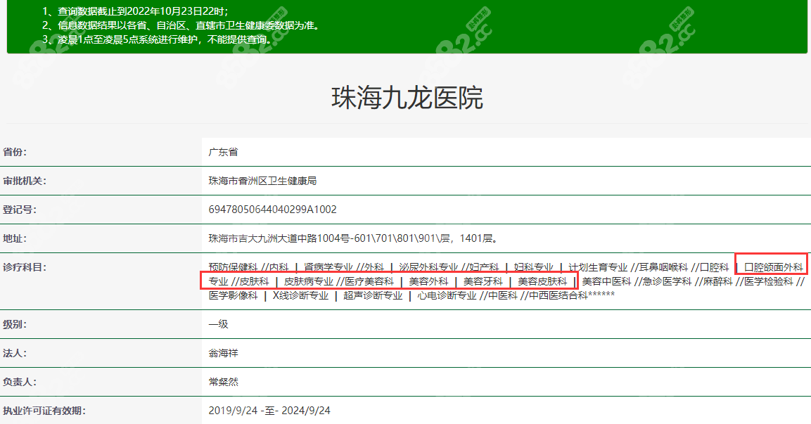 珠海九龙是正规整形医院
