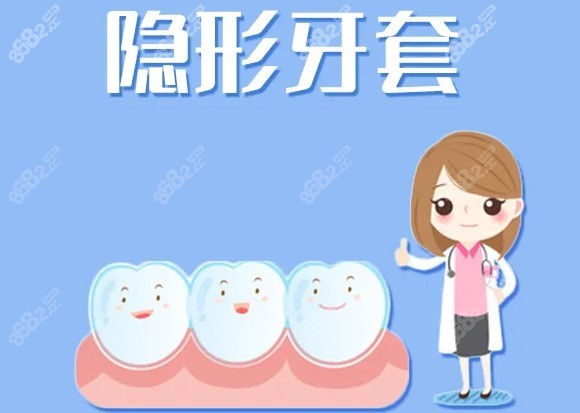 宝鸡隐形矫正牙齿