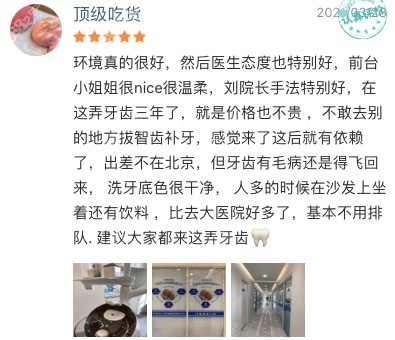 北京雅德嘉口腔医院评价怎么样？