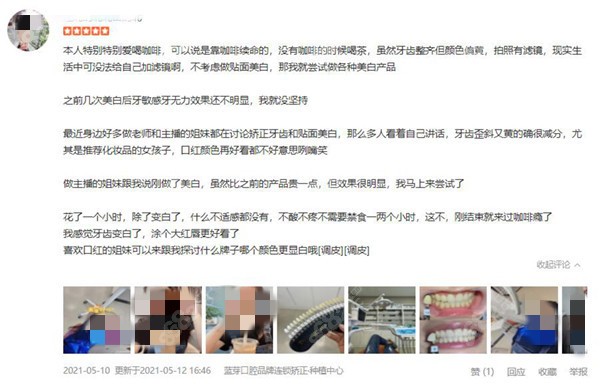 金华蓝芽口腔评价