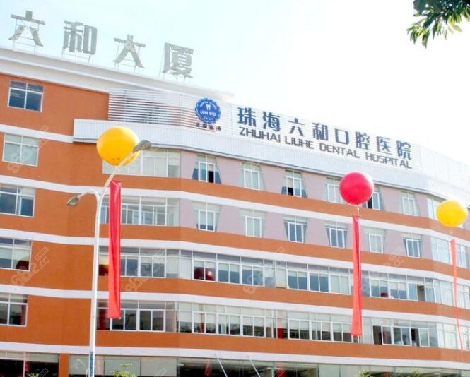 珠海靠谱的私立牙科有哪些