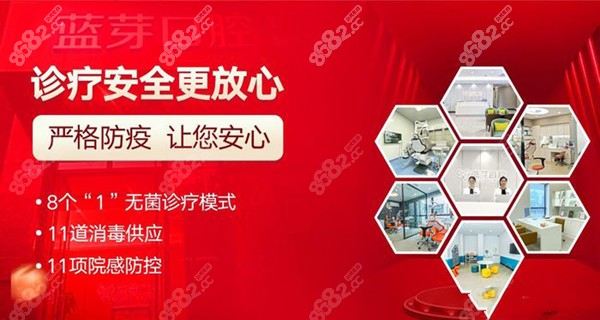 金华蓝芽口腔