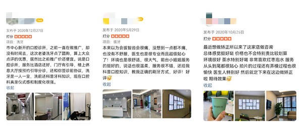 金华蓝芽口腔评价
