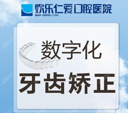 数字化牙齿矫正