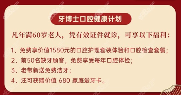 贵阳牙博士口腔内容