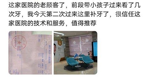湛江致美口腔医院评价