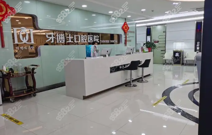 牙博士口腔前台示意图