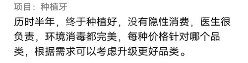 湛江珠江口腔医院评价